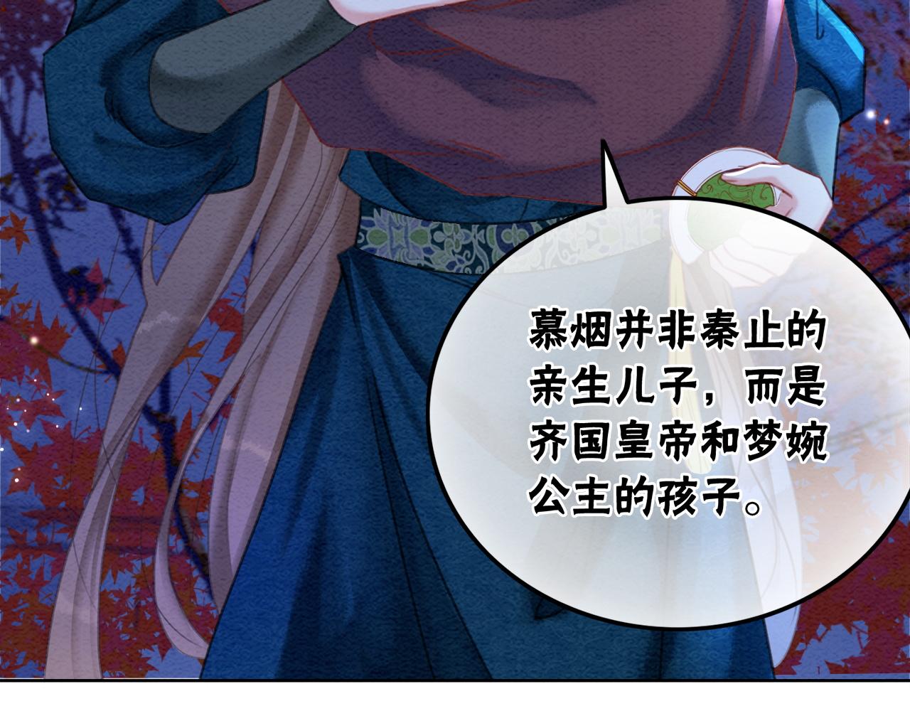 第99话 心悦君兮君知否6
