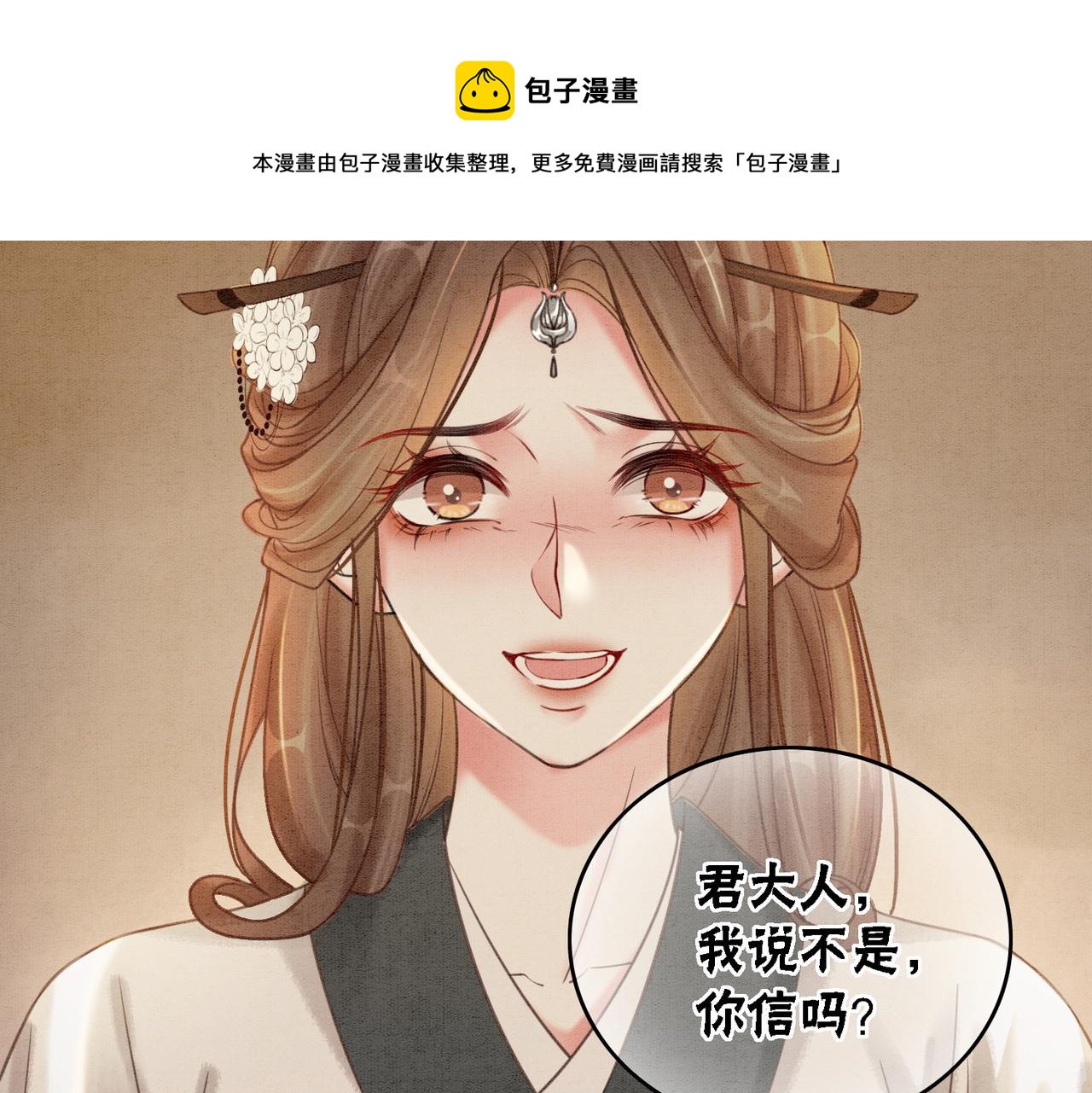 第54话 星空许愿20