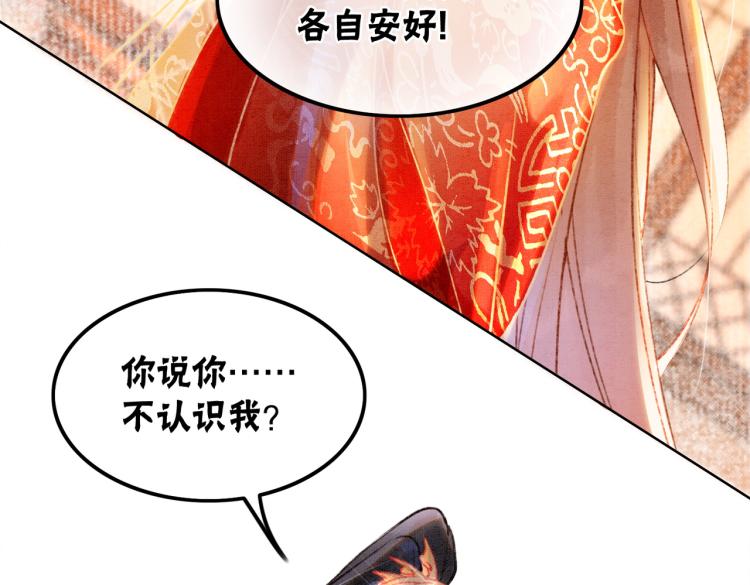 第2话 逃婚被抓包？90