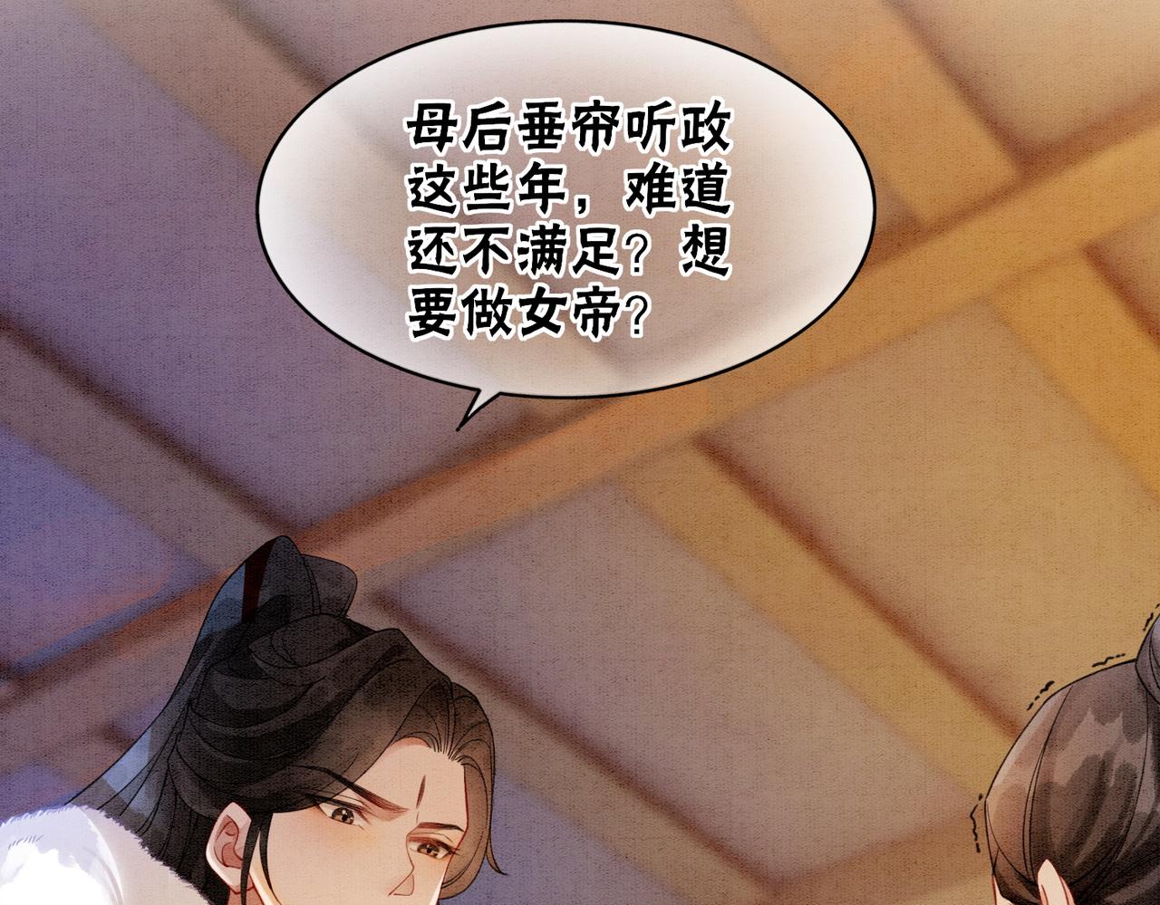 第83话 护妻max67