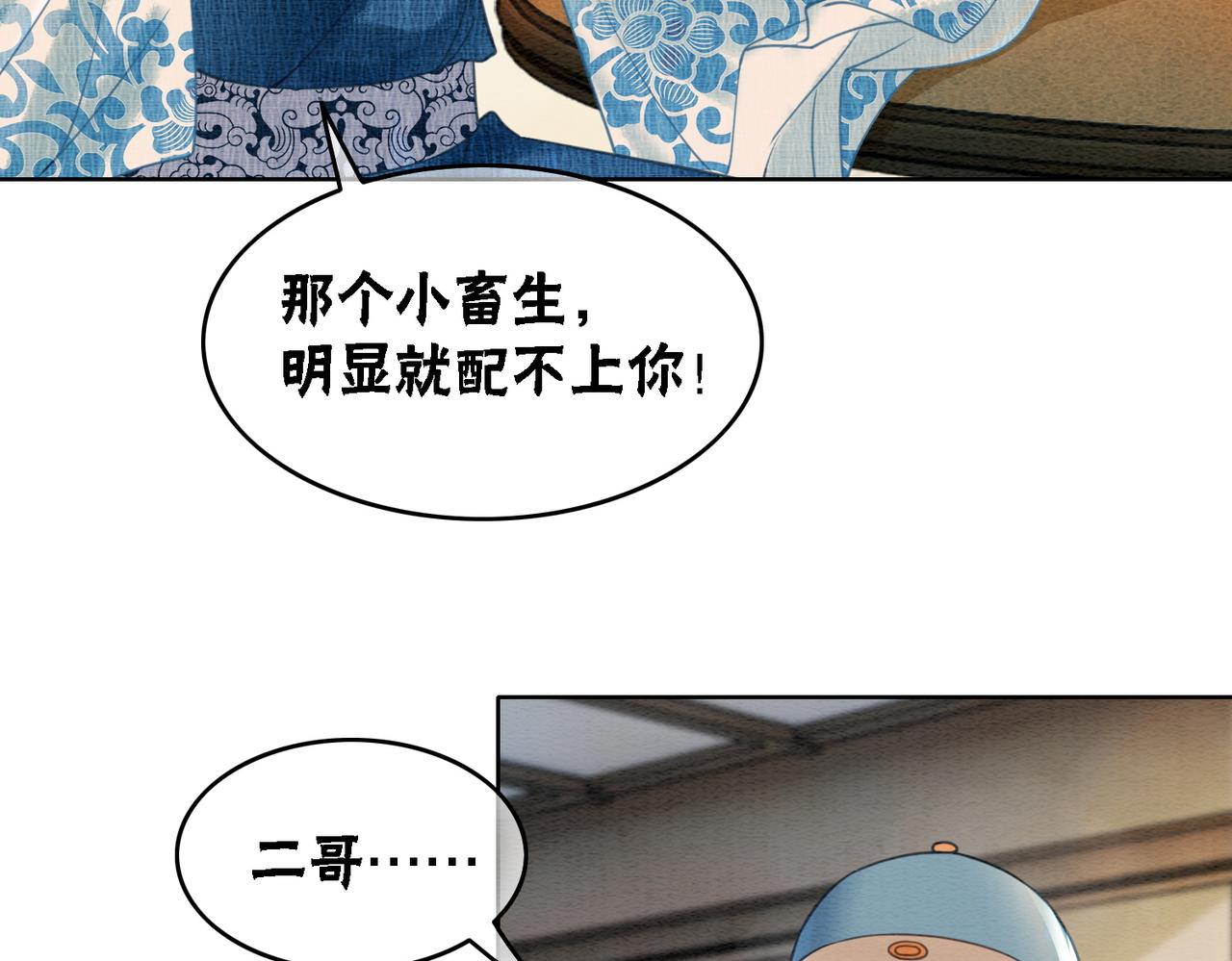 第39话 新助攻上线？75