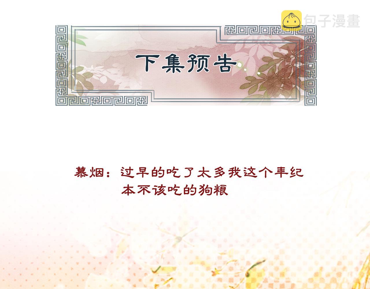第20话 王爷醒了？！108