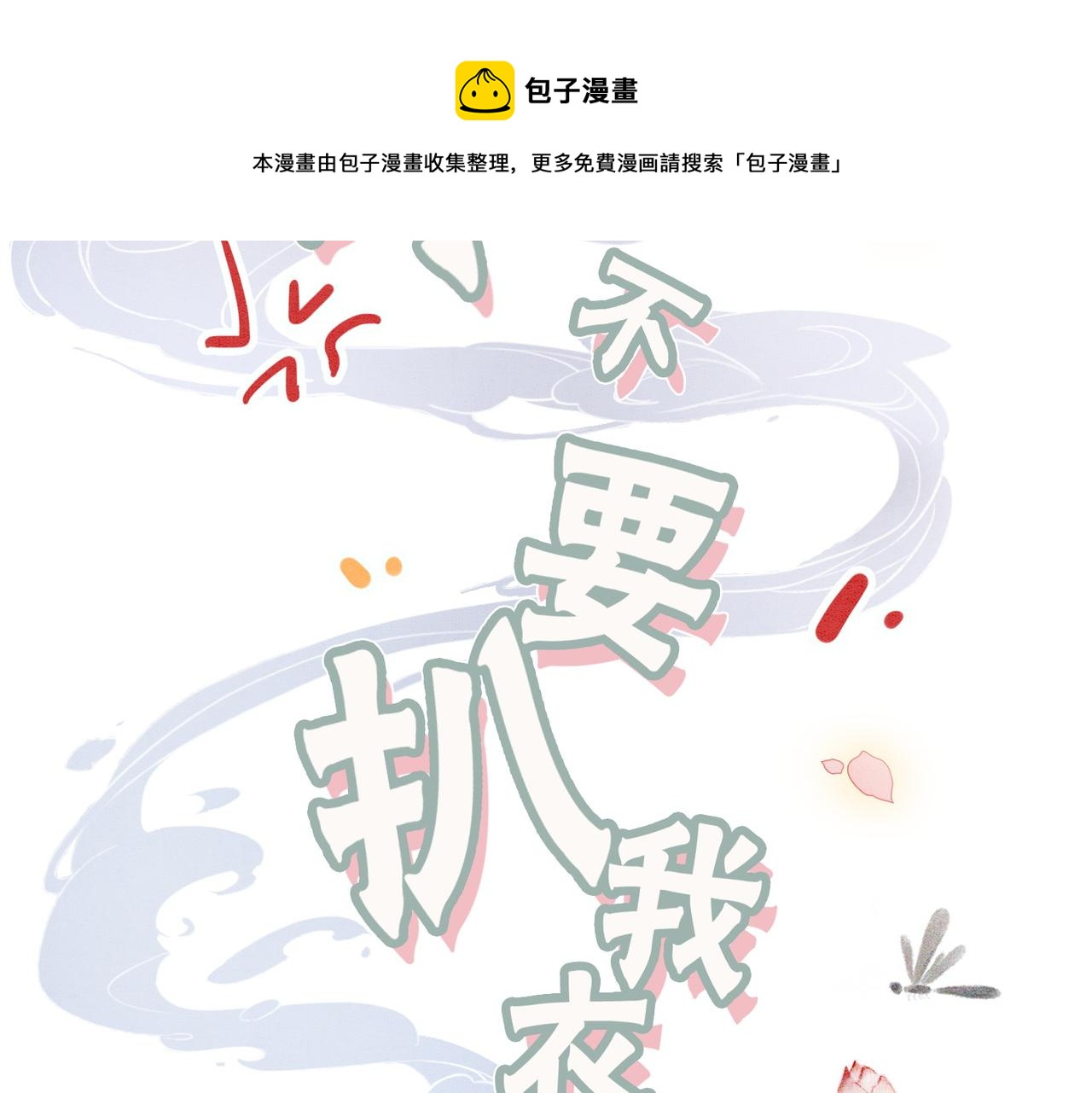 第9话 不如我“亲自”证明下22