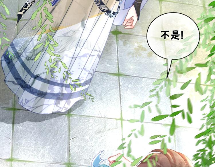第5话 私会情郎？！93