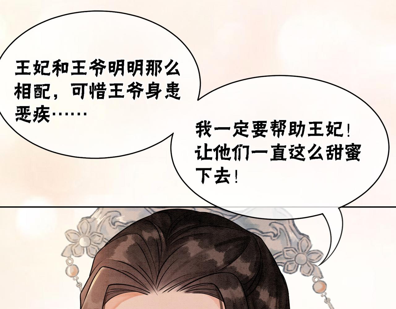 第24话 秀恩爱70