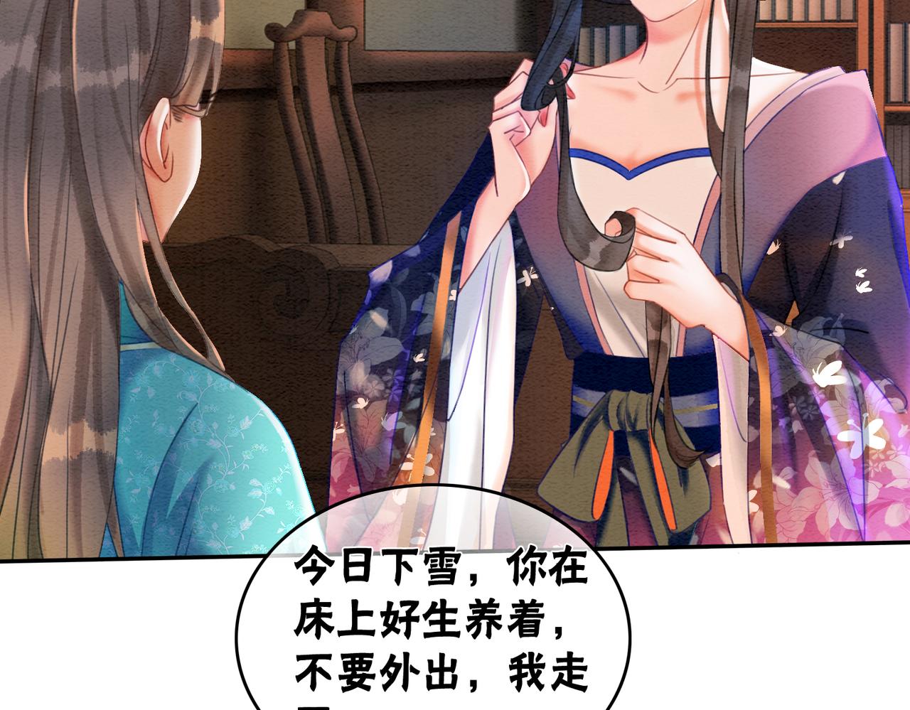 第76话 王妃要抓奸？14