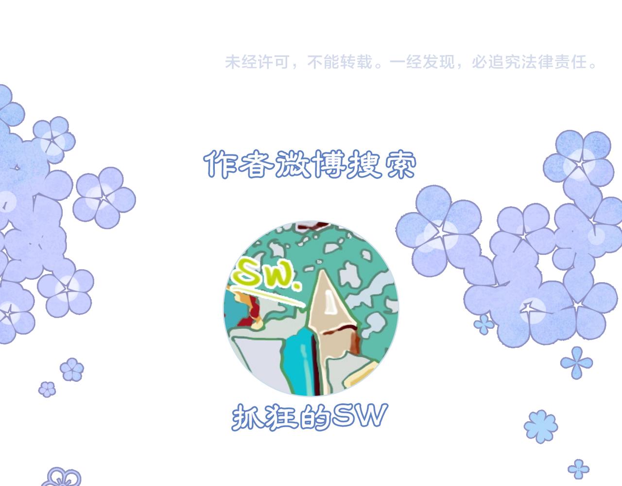 第83话 护妻max87