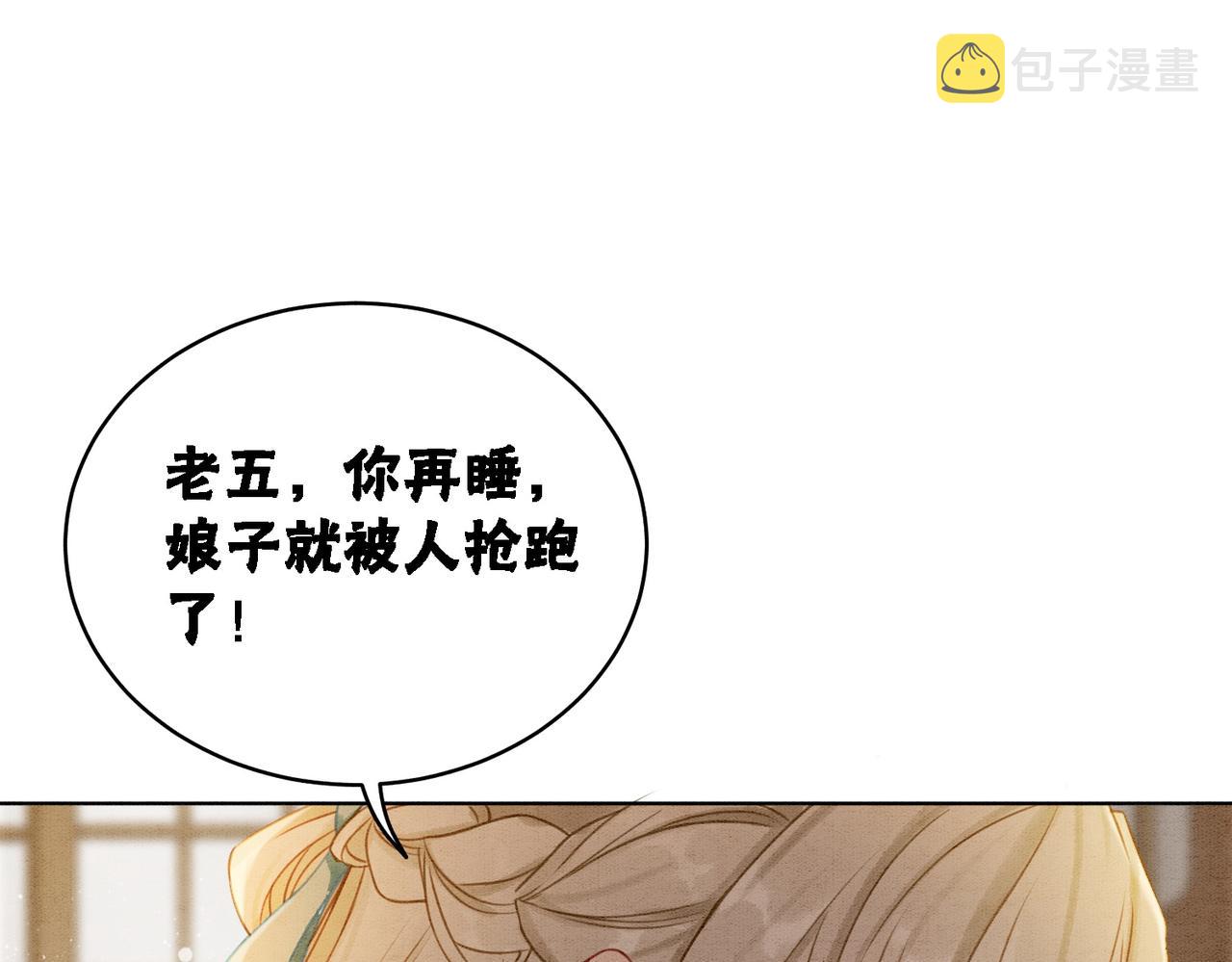 第20话 王爷醒了？！96