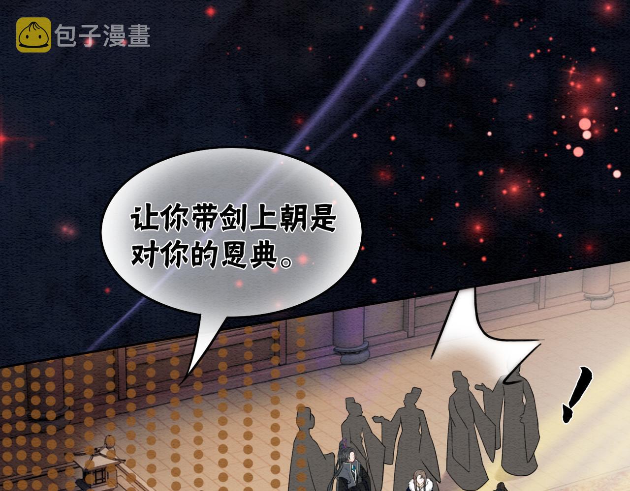 第88话 太后倒台19