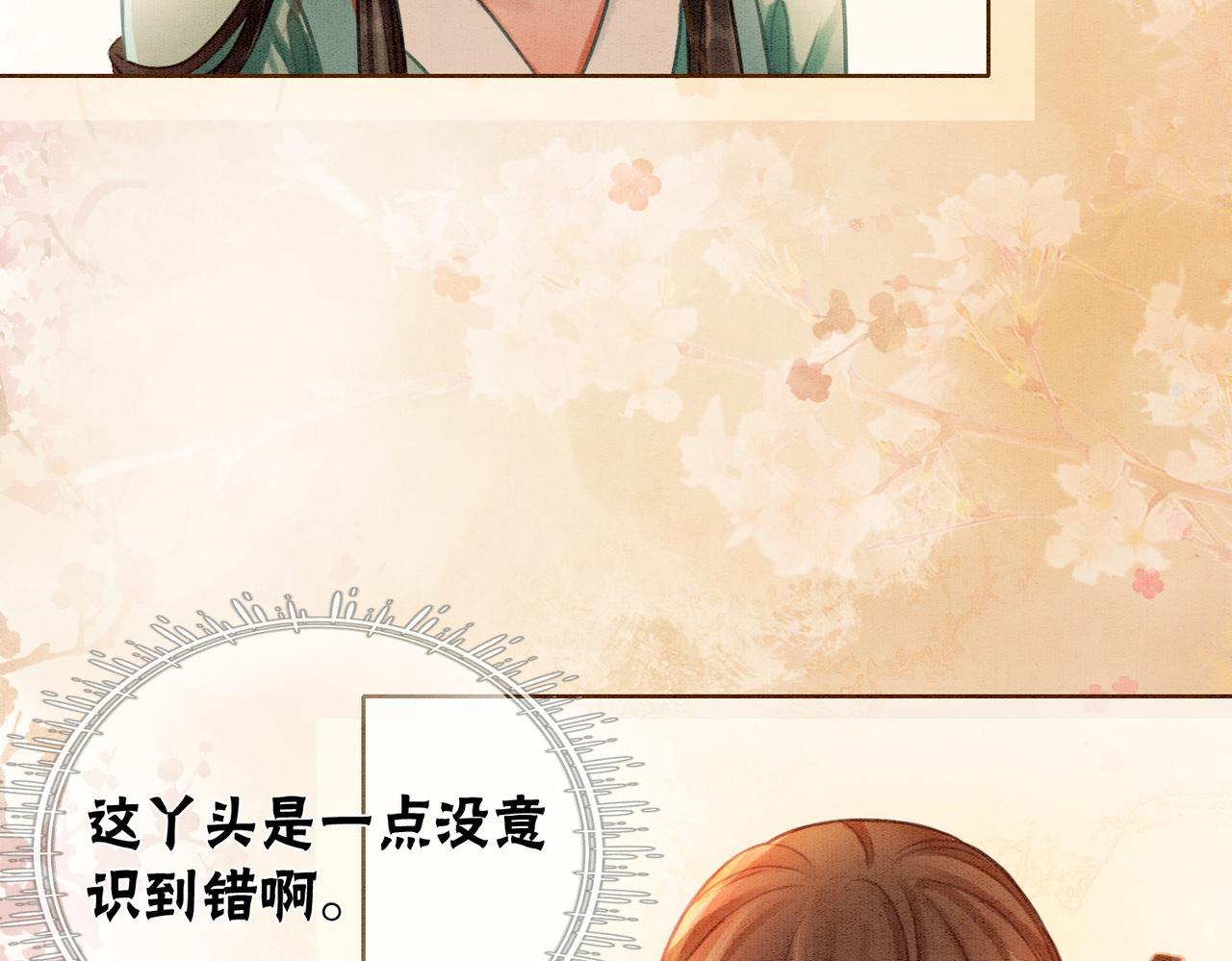 第27话 宴会秀恩爱~22