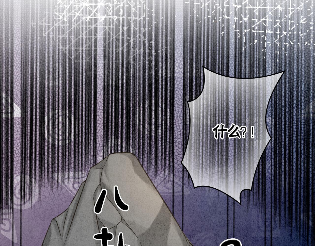第19话 旧情人出场？106