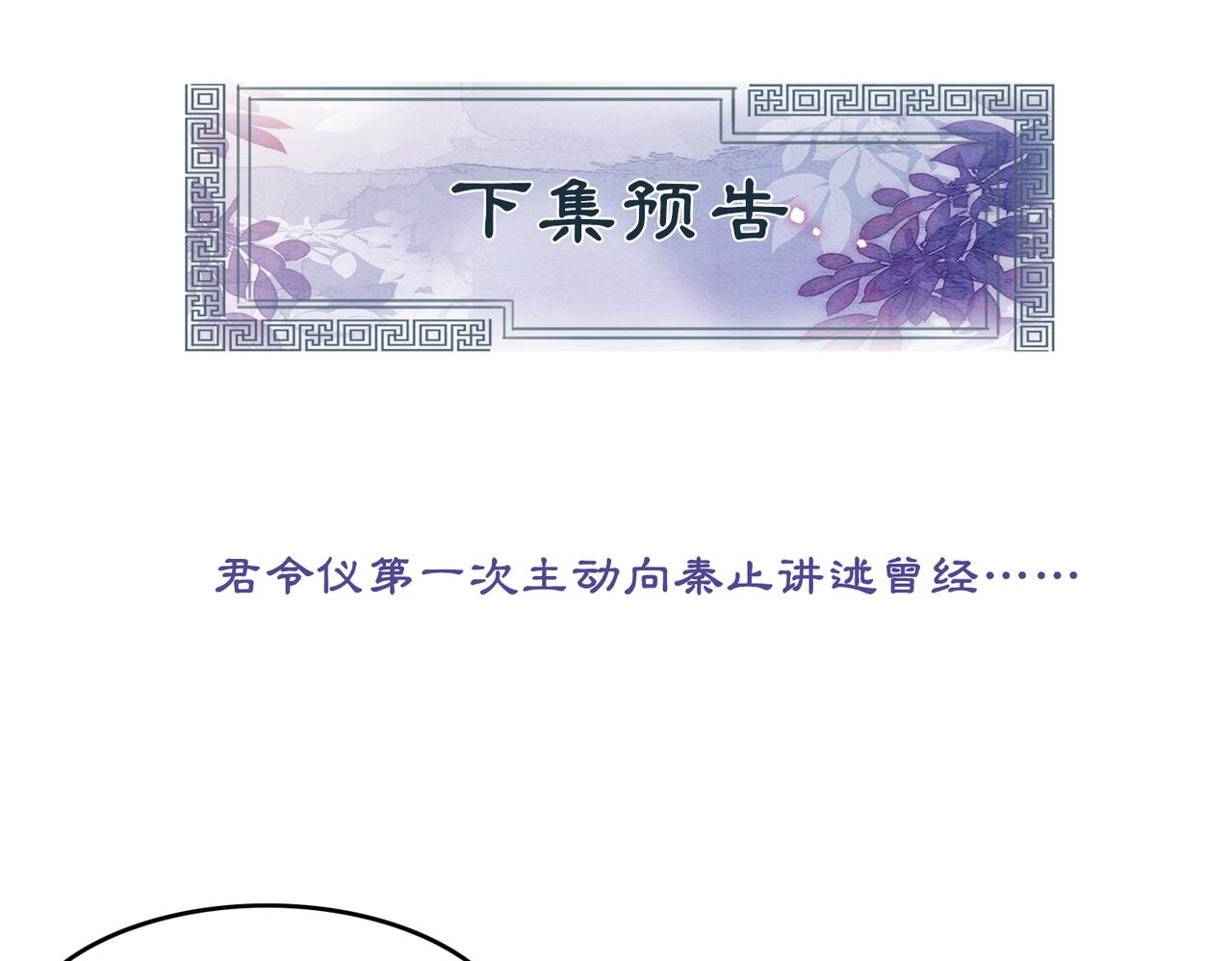 第53话 无条件宠你97