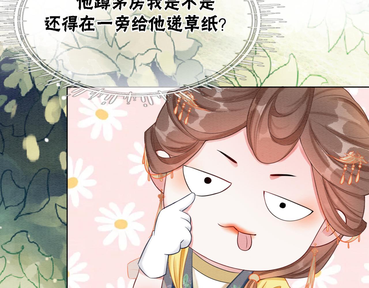 第40话 戏精夫妇84