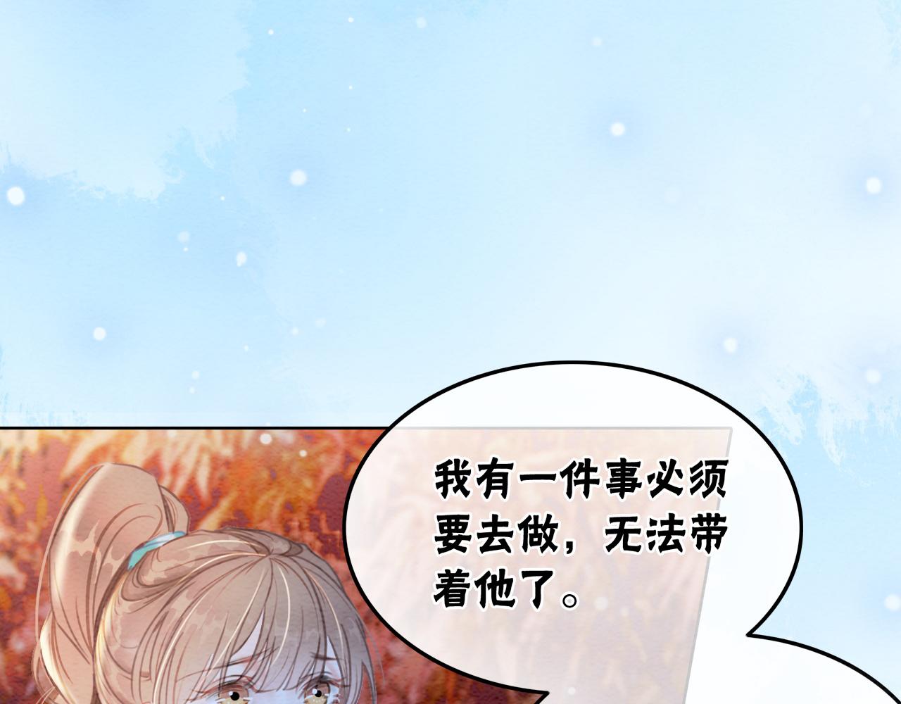 第99话 心悦君兮君知否60