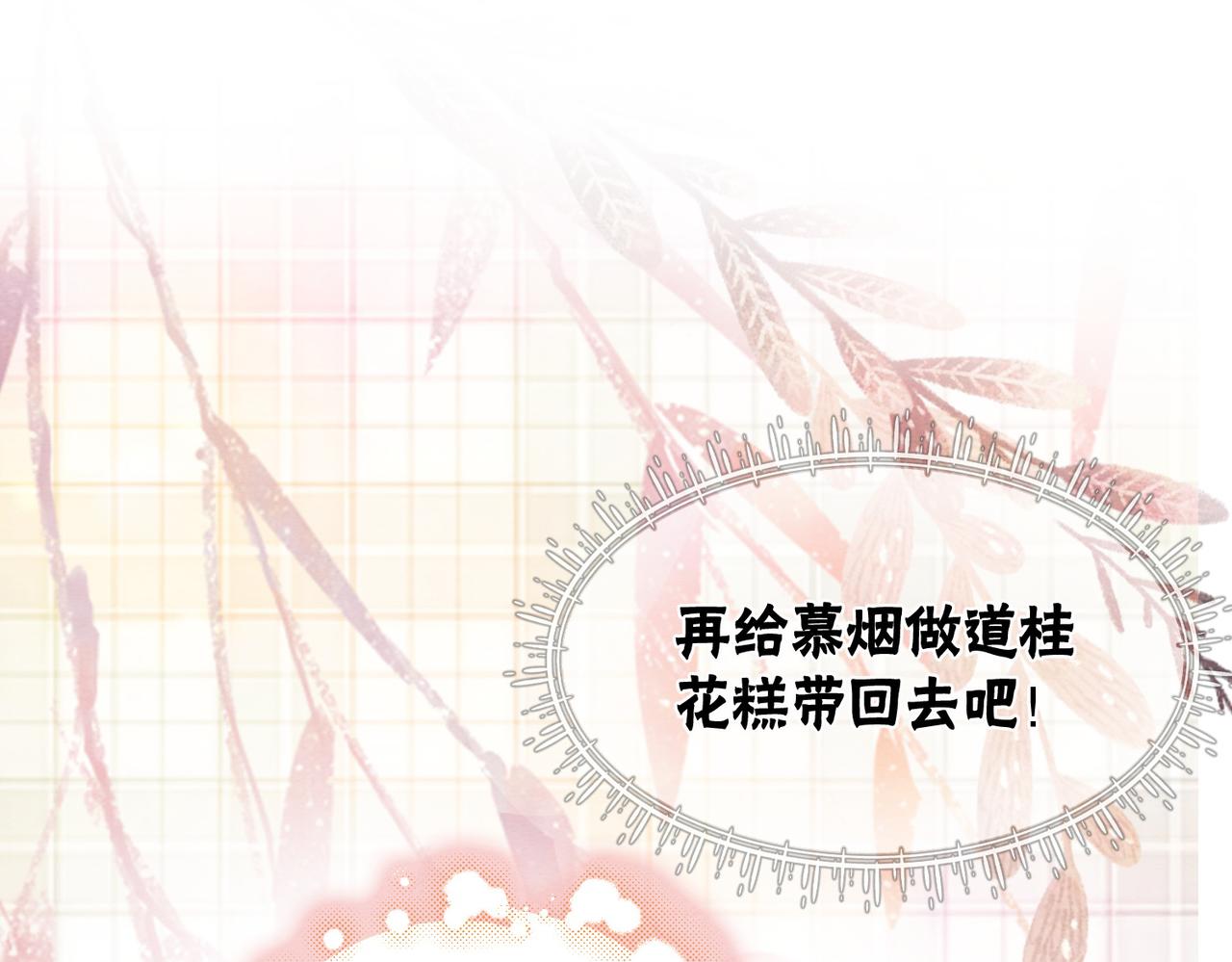 第39话 新助攻上线？13