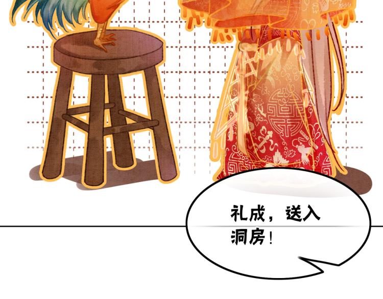 第2话 逃婚被抓包？46