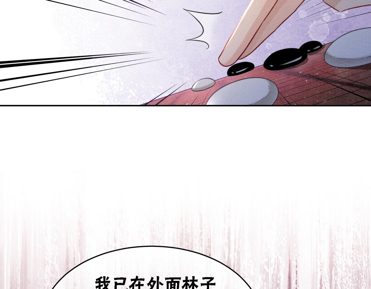 第95话 棋局39