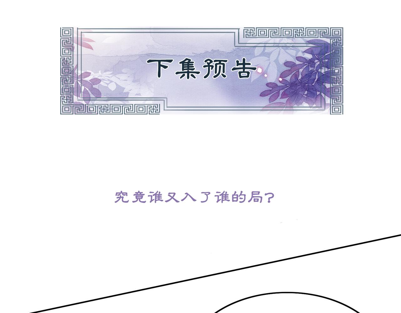 第93话 骗局114
