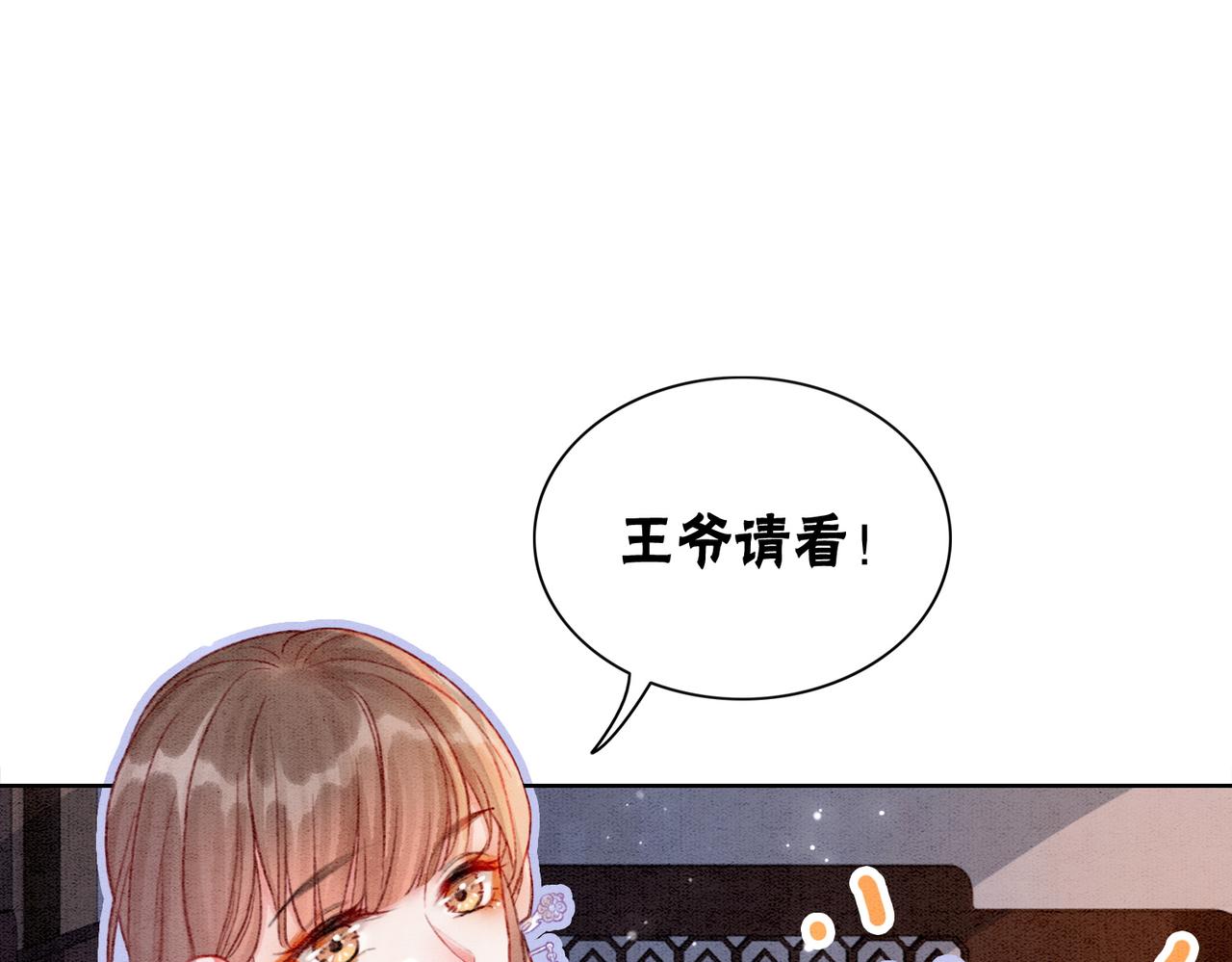 第9话 不如我“亲自”证明下45