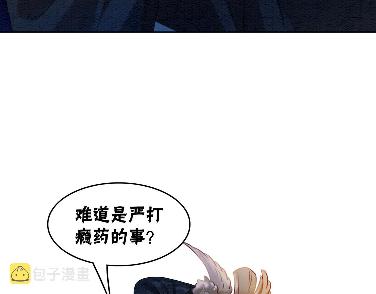 第87话 背叛100