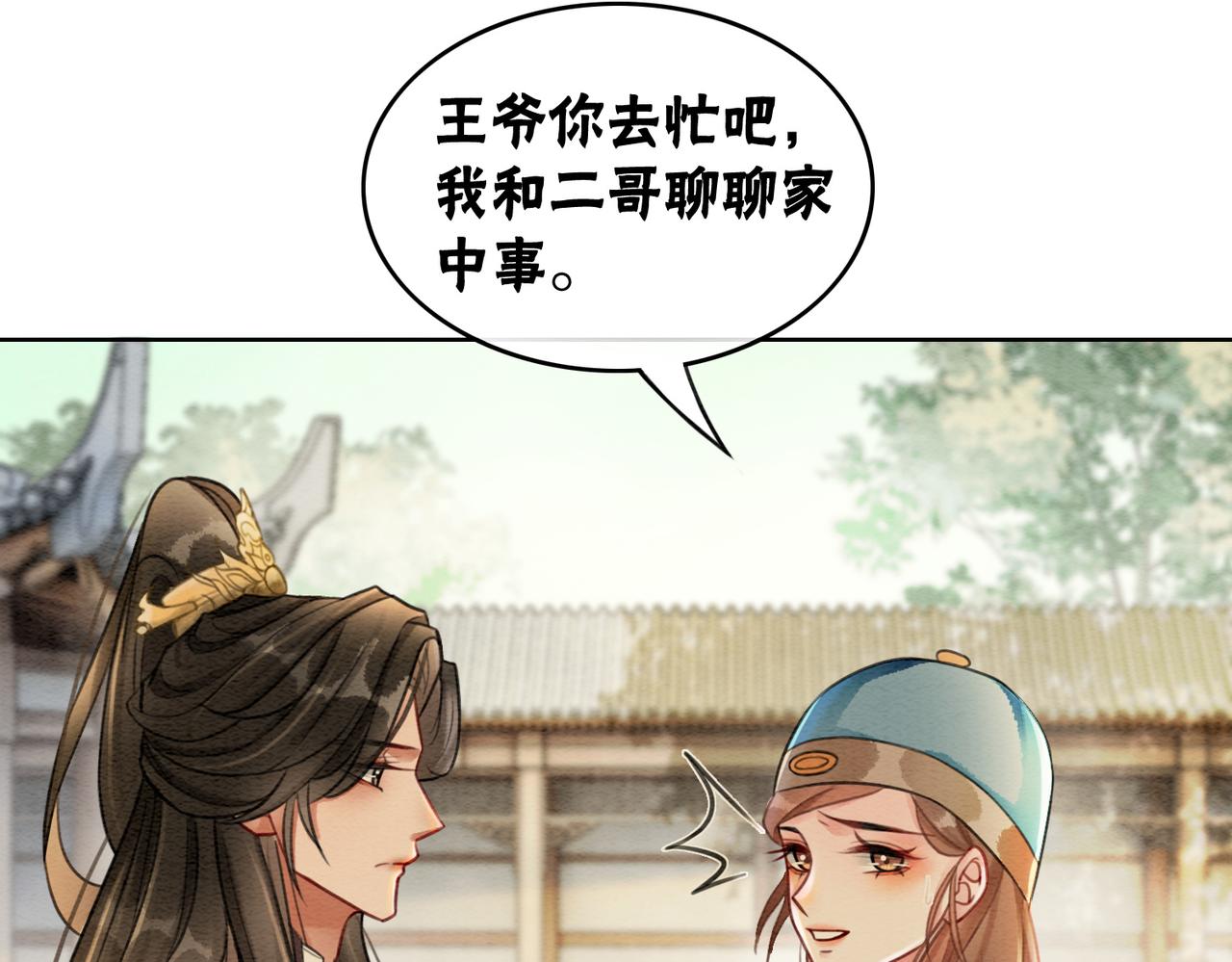 第39话 新助攻上线？55