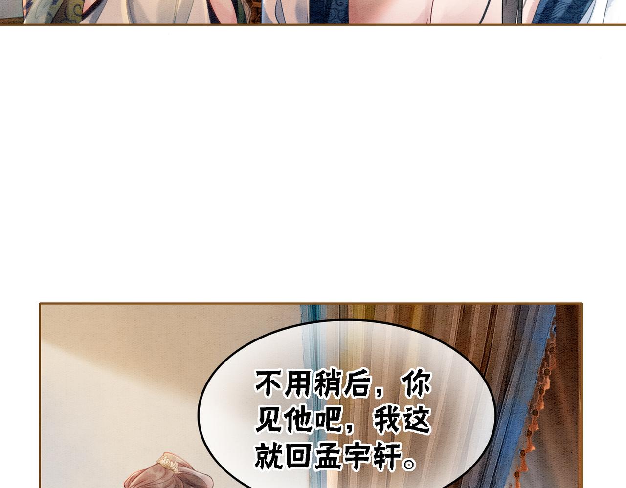 第32话 脑补狂魔33