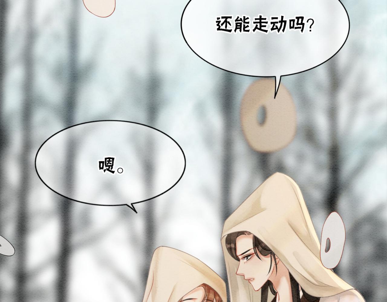 第89话 冷宫疑云51