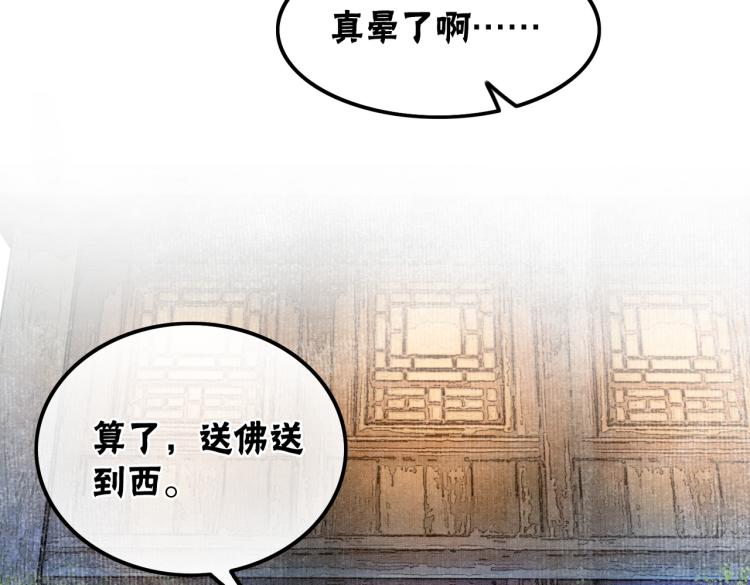 第1话 准王妃要逃婚？！114