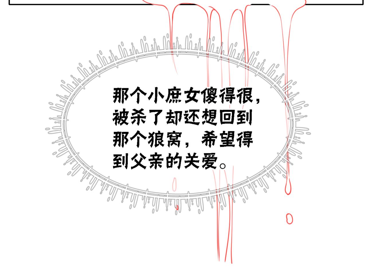 第53话 无条件宠你105