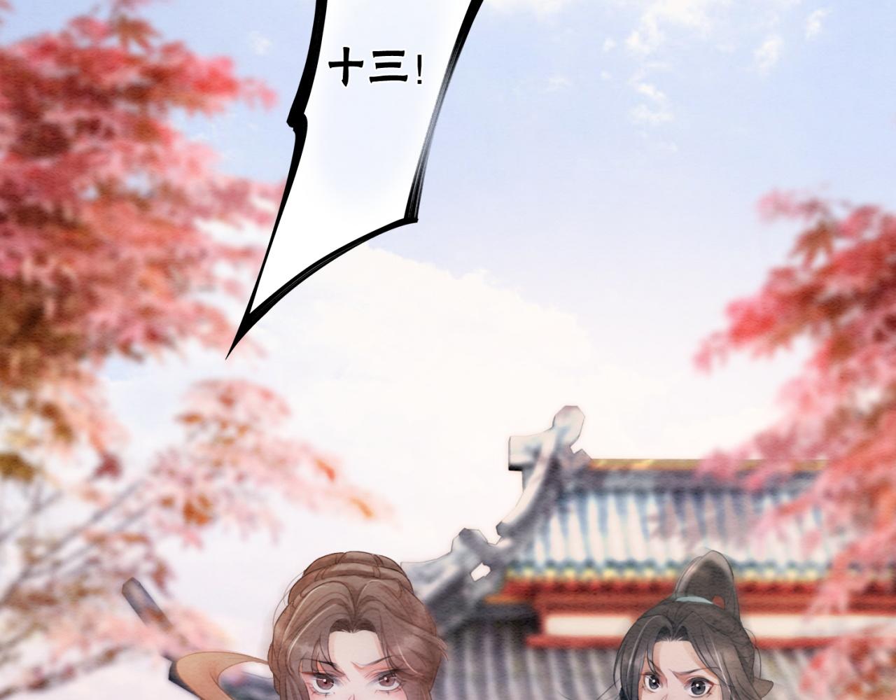 第99话 心悦君兮君知否88