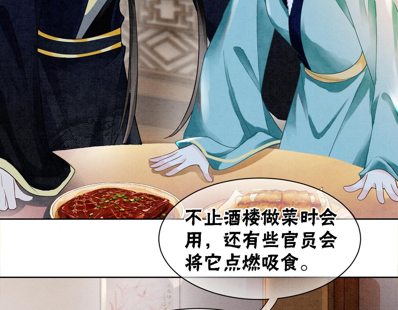 第86话 罂粟迷局33