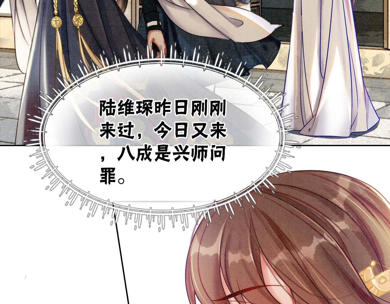 第36话 助攻or猪队友？59