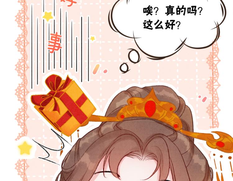 第3话 小团子闪亮登场83