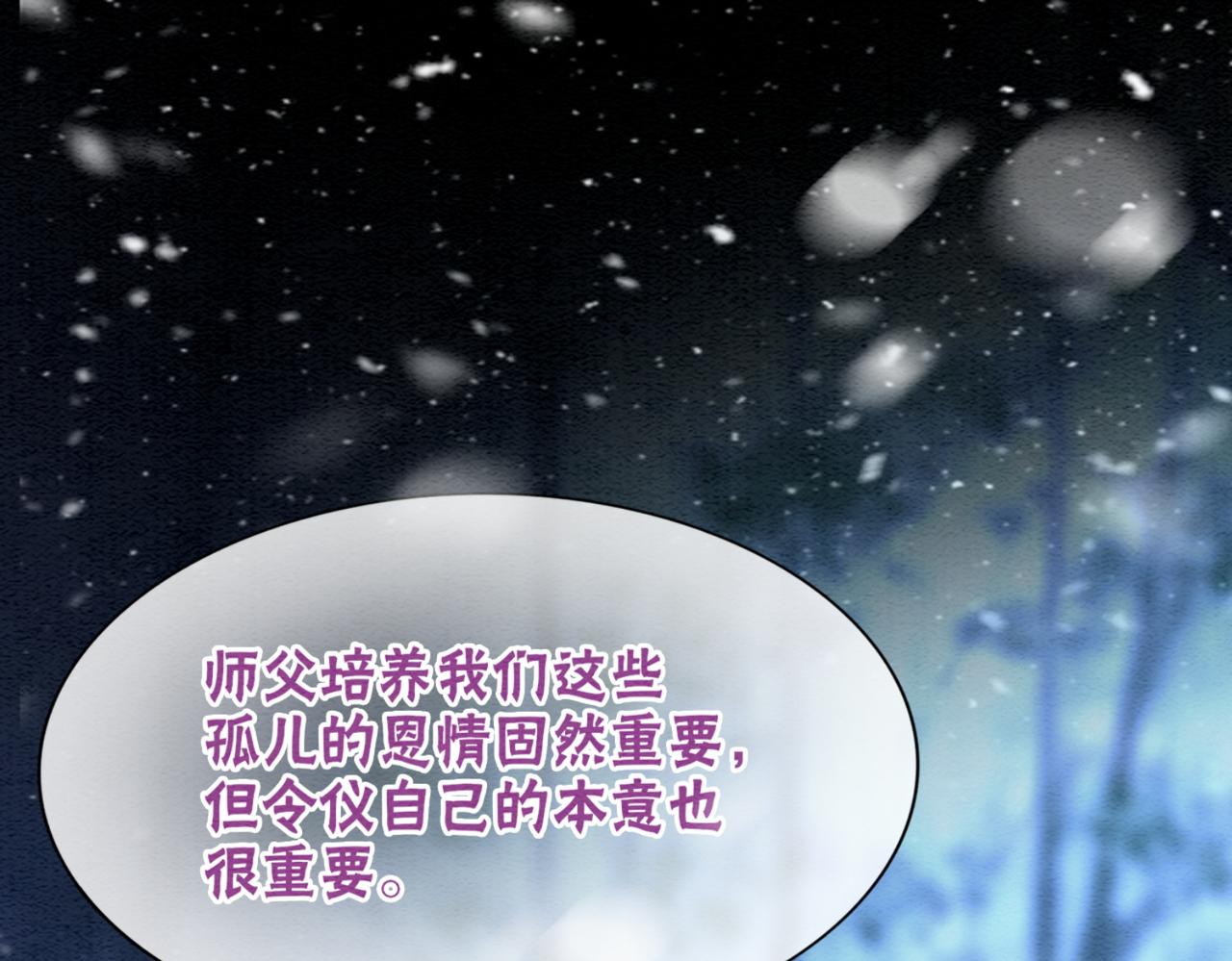 第81话 求你别走66