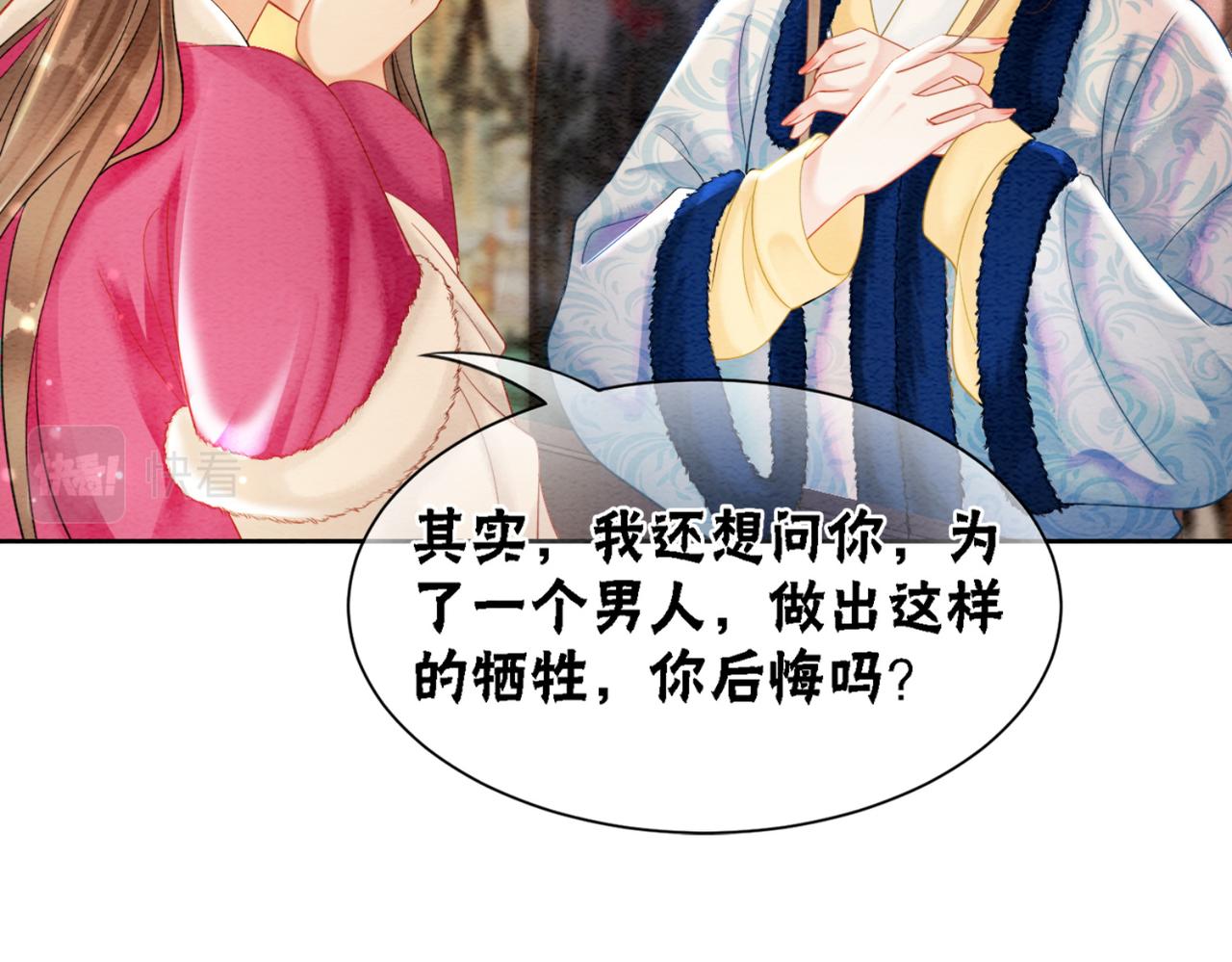 第92话 误会初解70