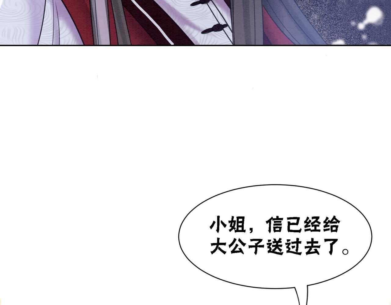 第69话 情敌她又吃瘪了57