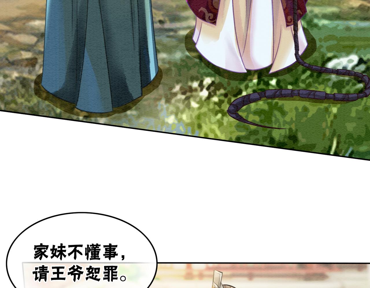 第41话 英雄救美45