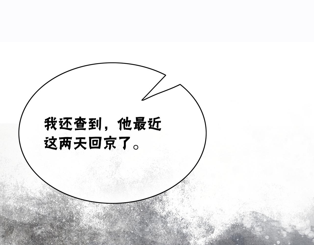 第11话 庶女大翻身93
