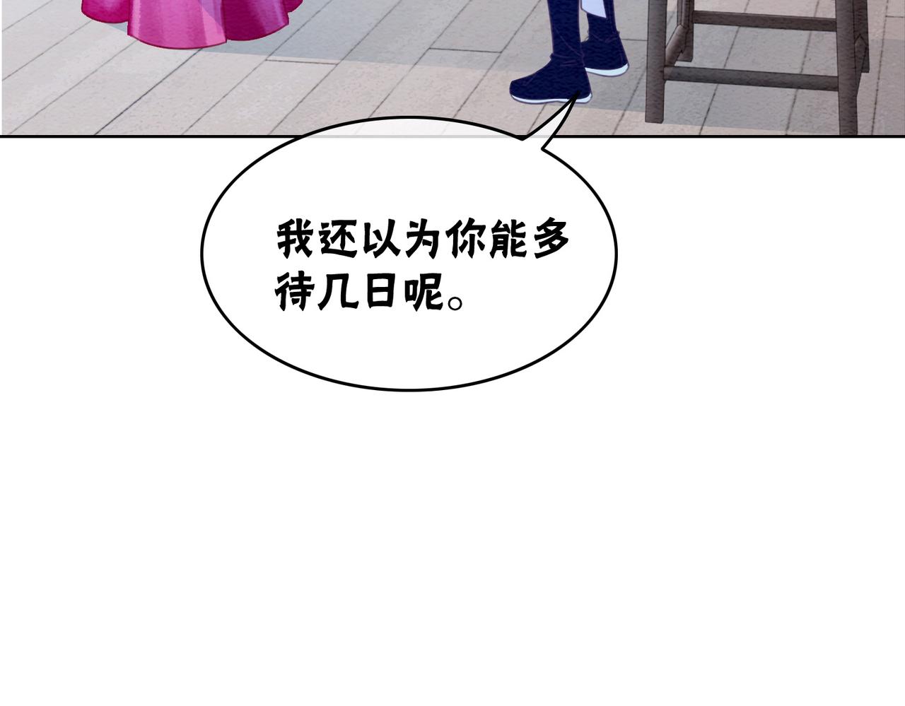 第78话 被怀疑了？28