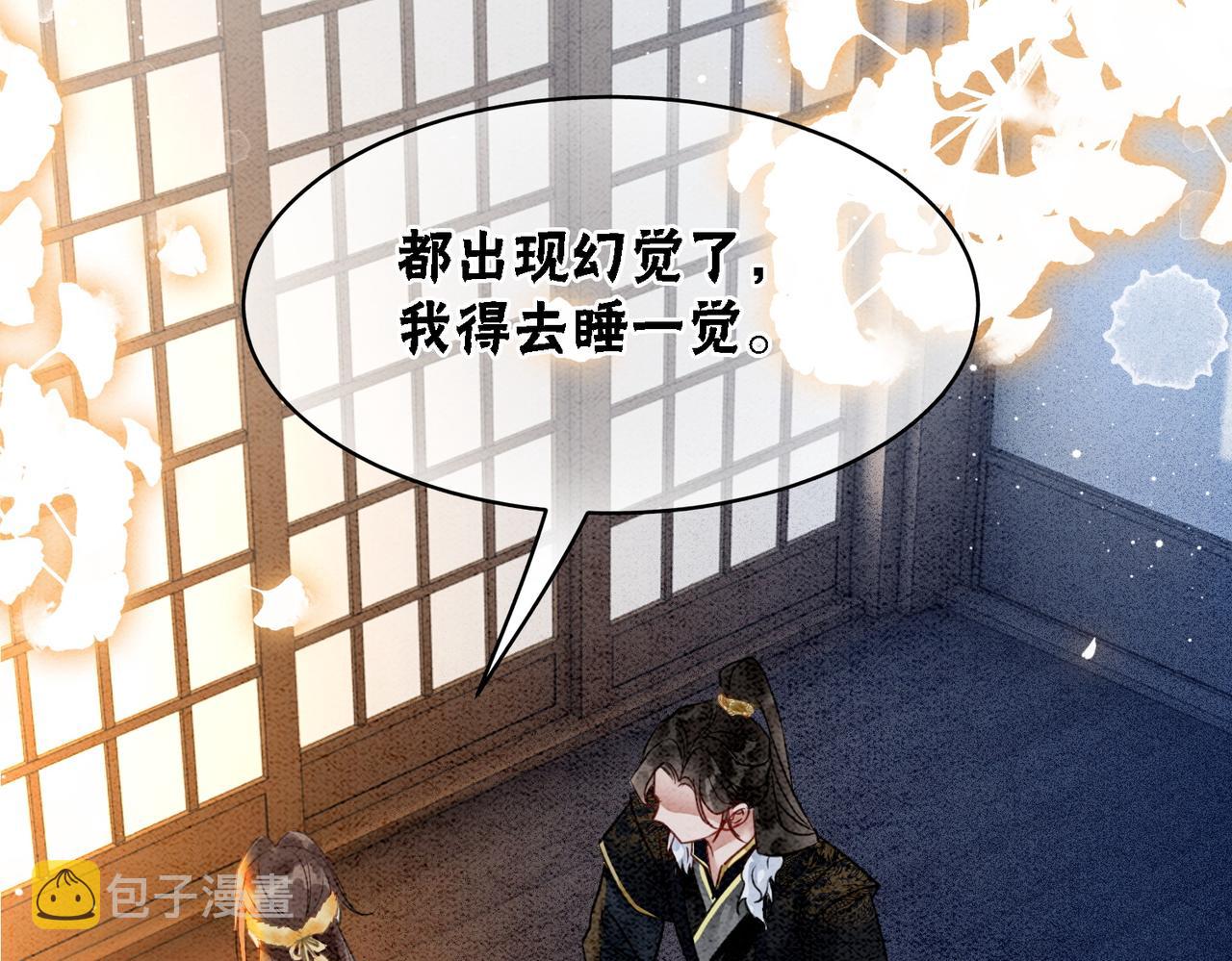 第91话 我爱你93
