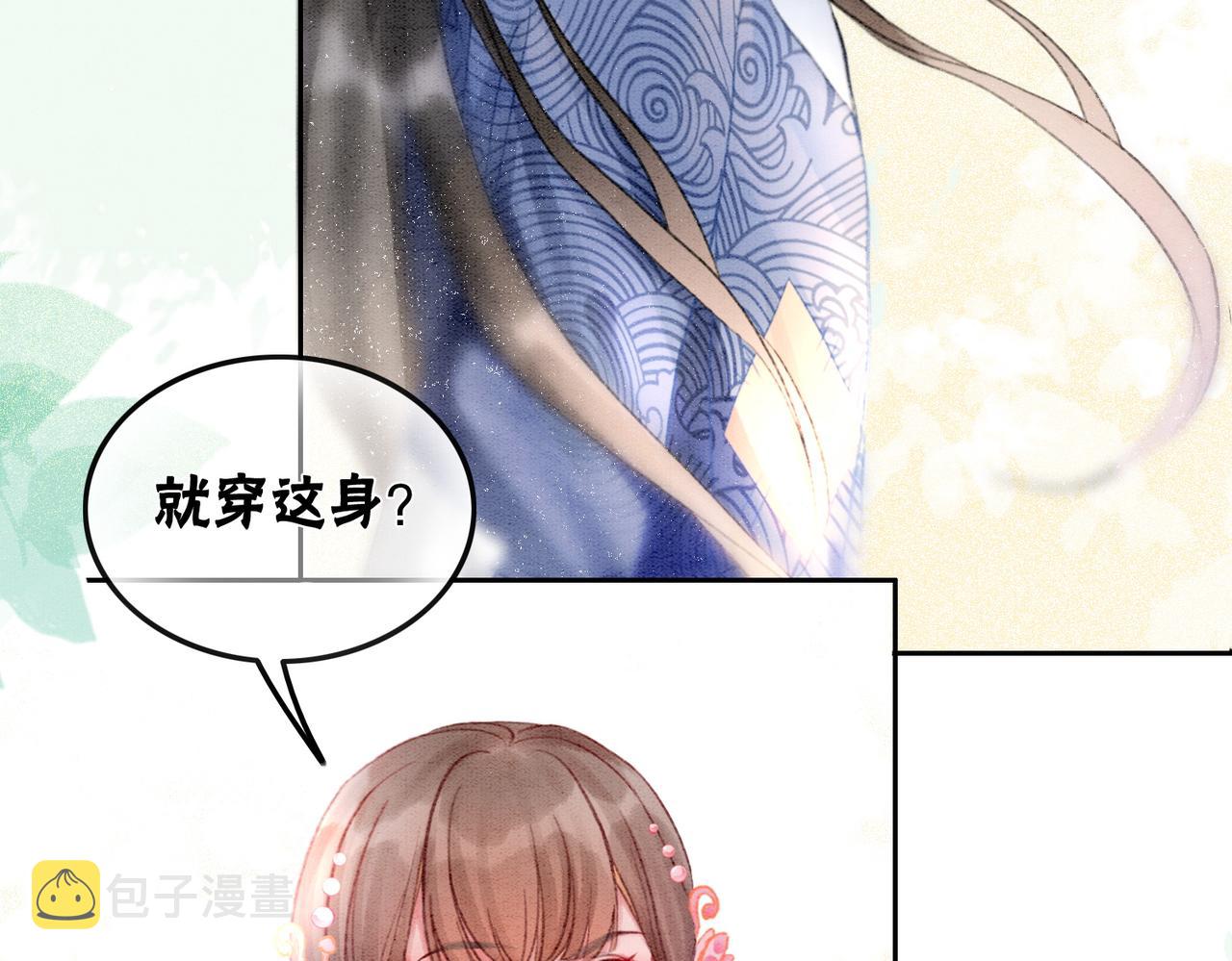 第8话 王爷的千层套路30