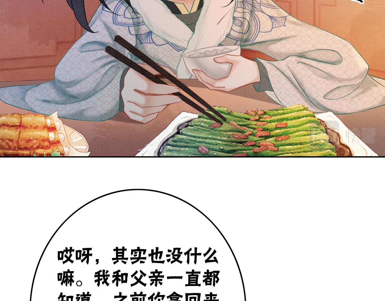 第89话 冷宫疑云29