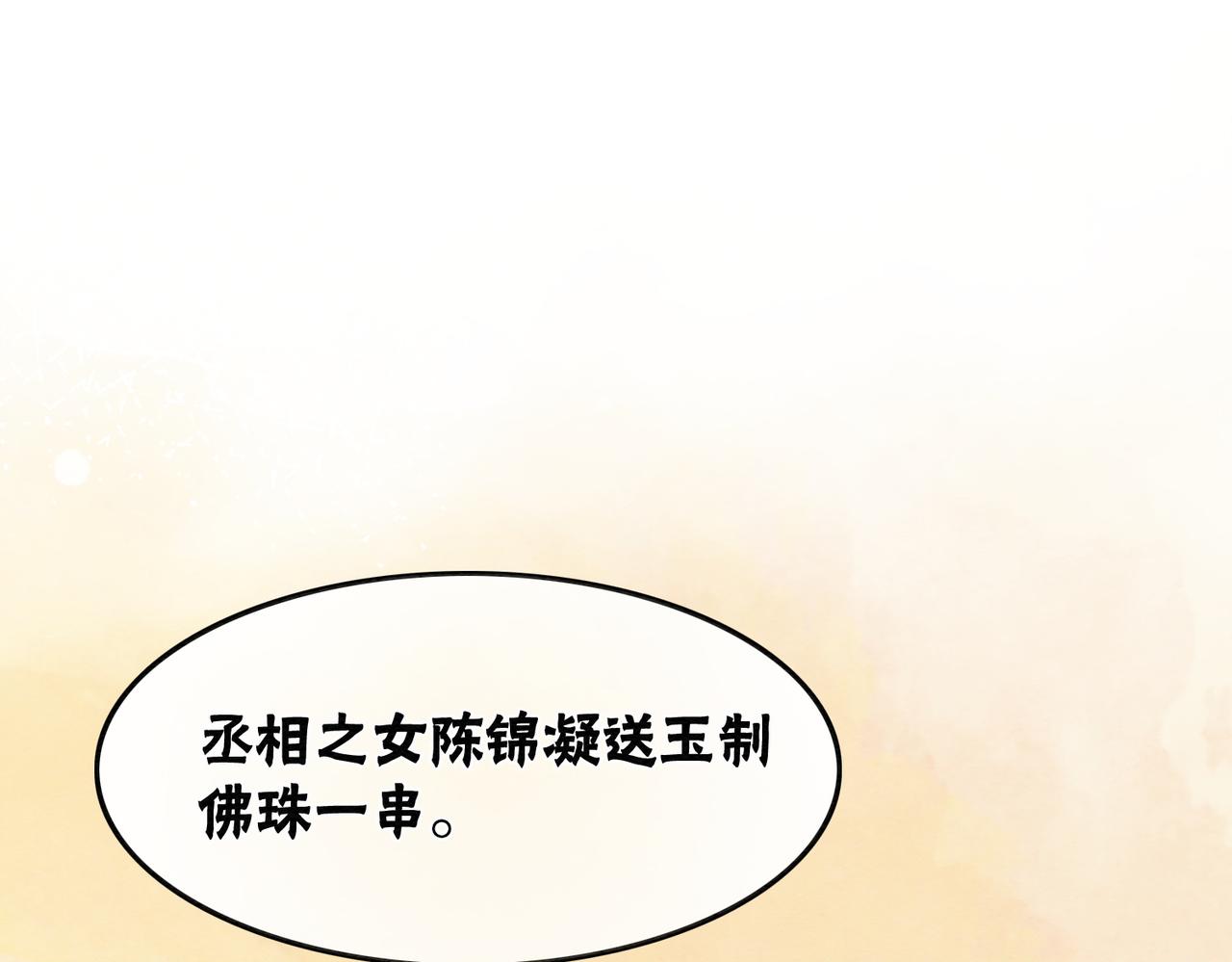 第42话 寿宴遇陷害14