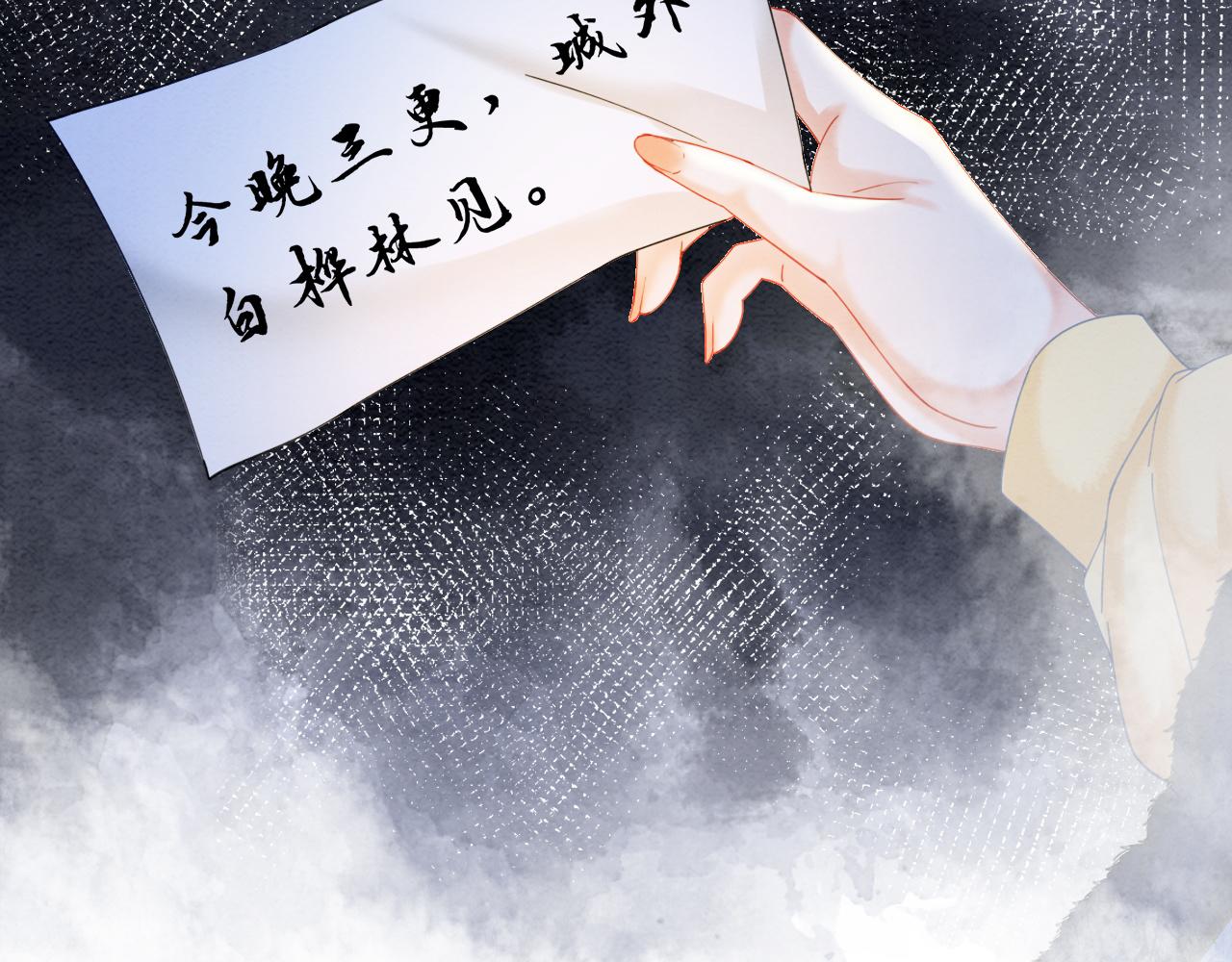 第93话 骗局53