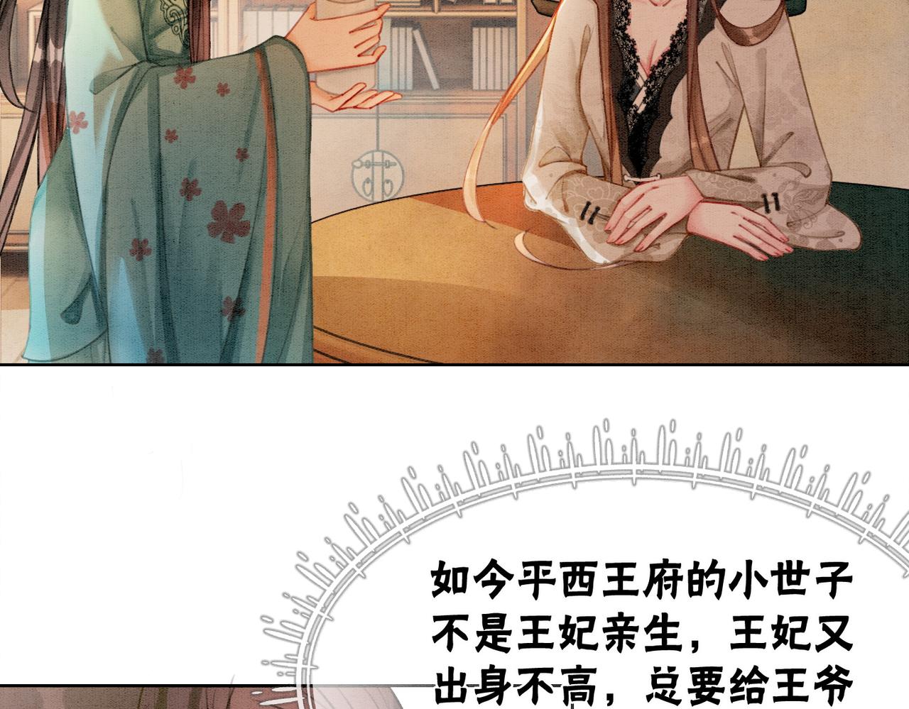 第27话 宴会秀恩爱~9