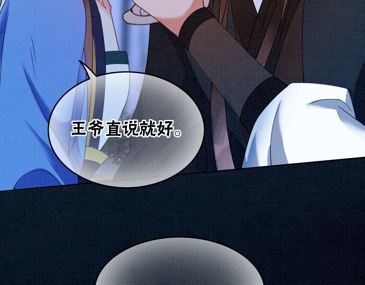 第68话 想做她的唯一79