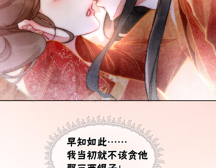 第1话 准王妃要逃婚？！19