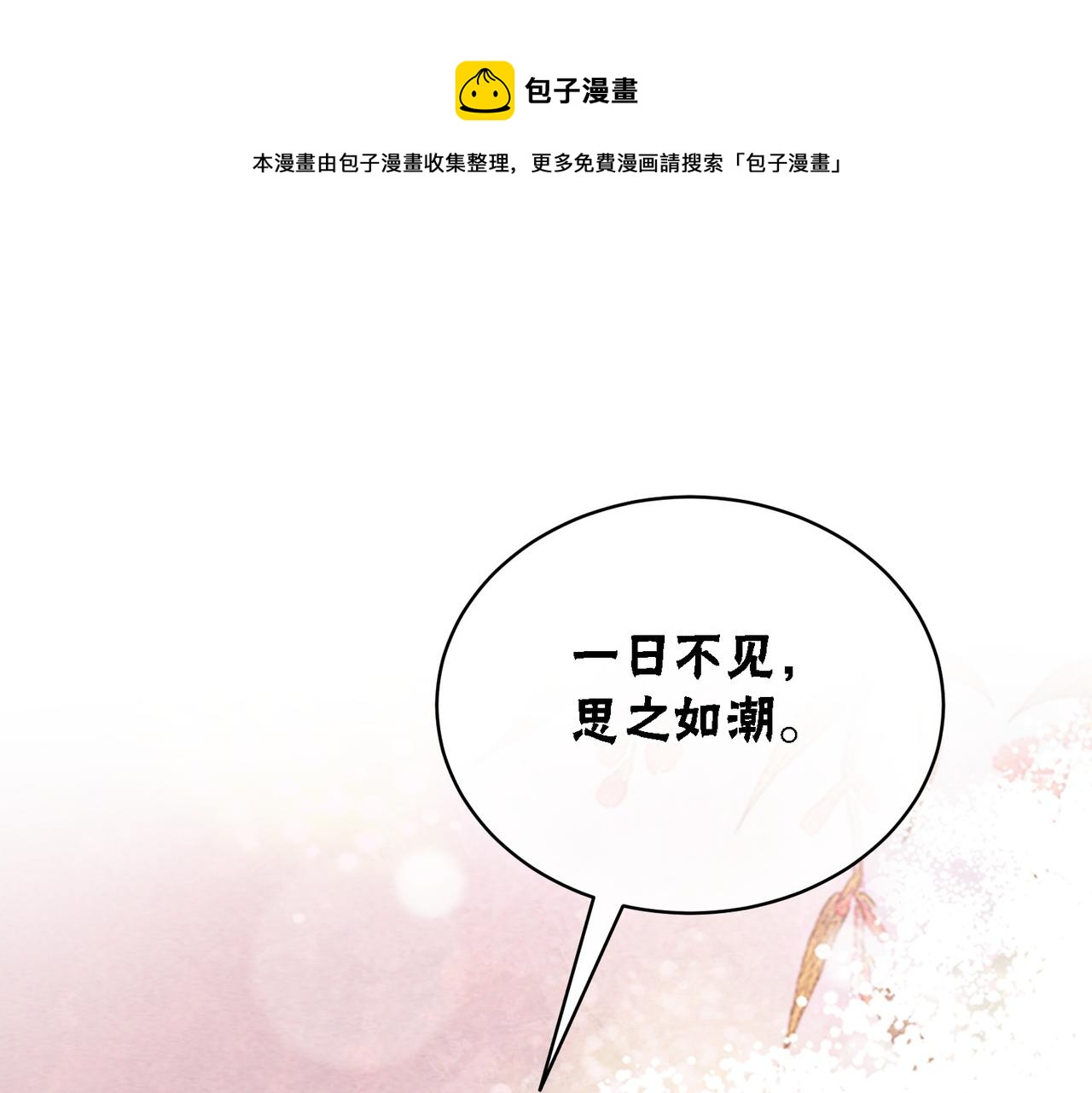 第64话 神秘回信52