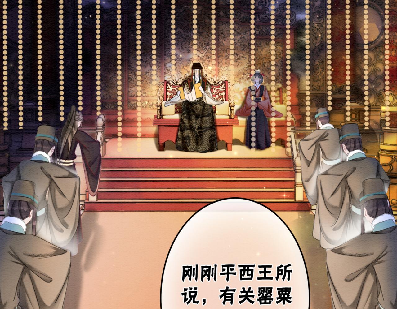 第86话 罂粟迷局53