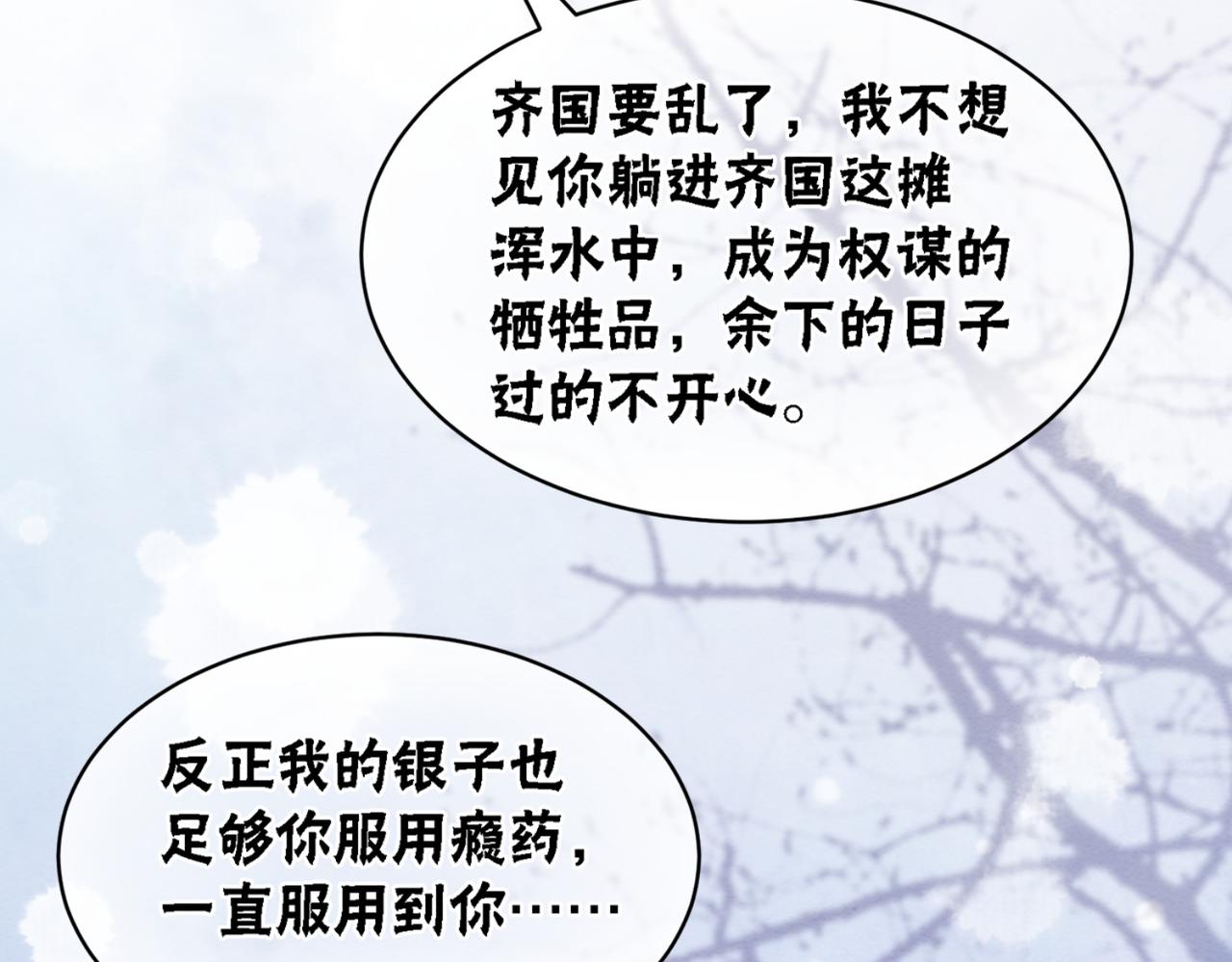 第88话 太后倒台96